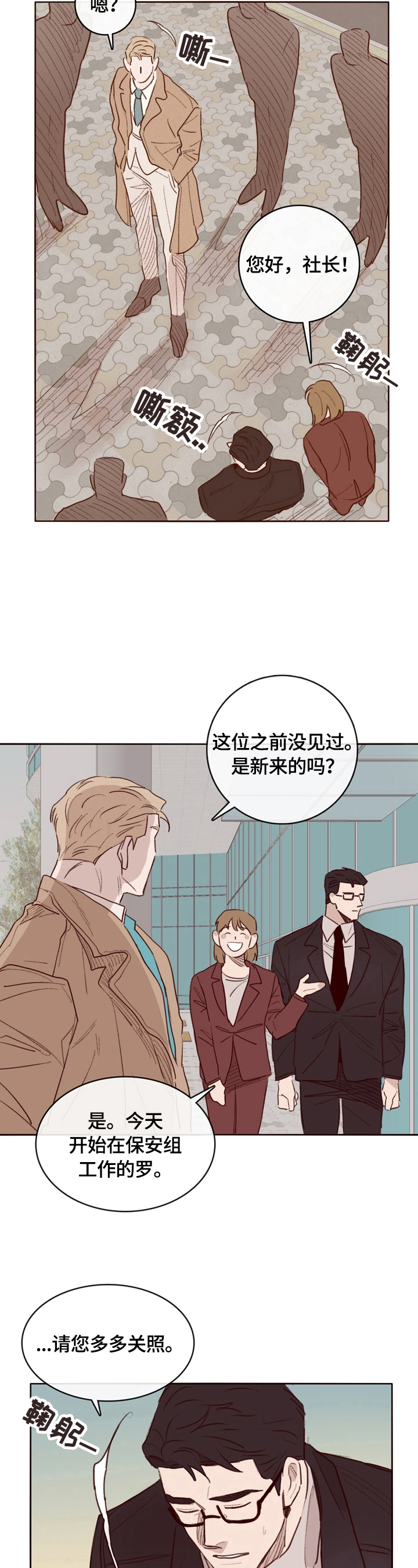 迷局 - 遇见 - 第13页