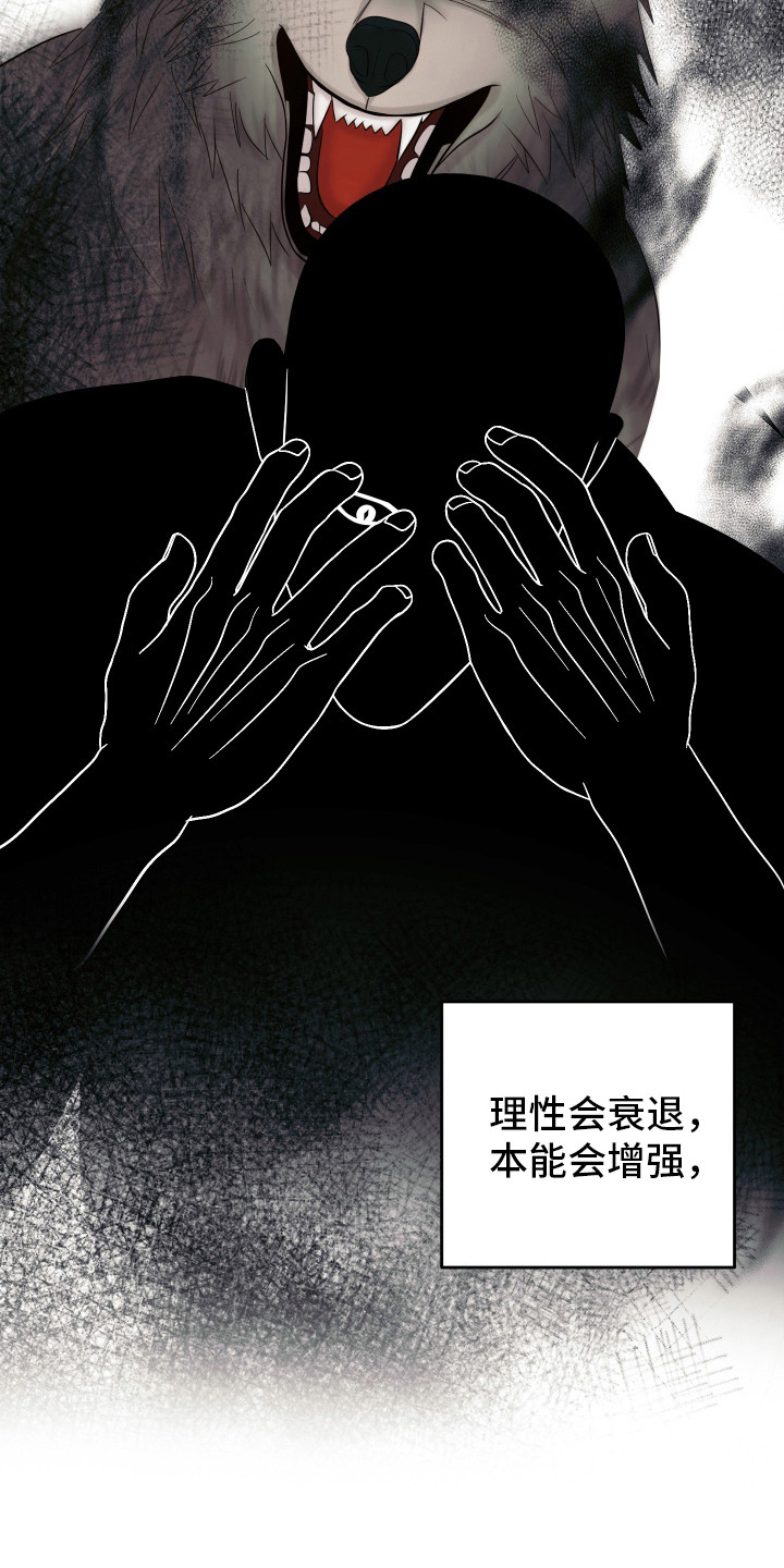 兔子保镖 - 体温 - 第10页
