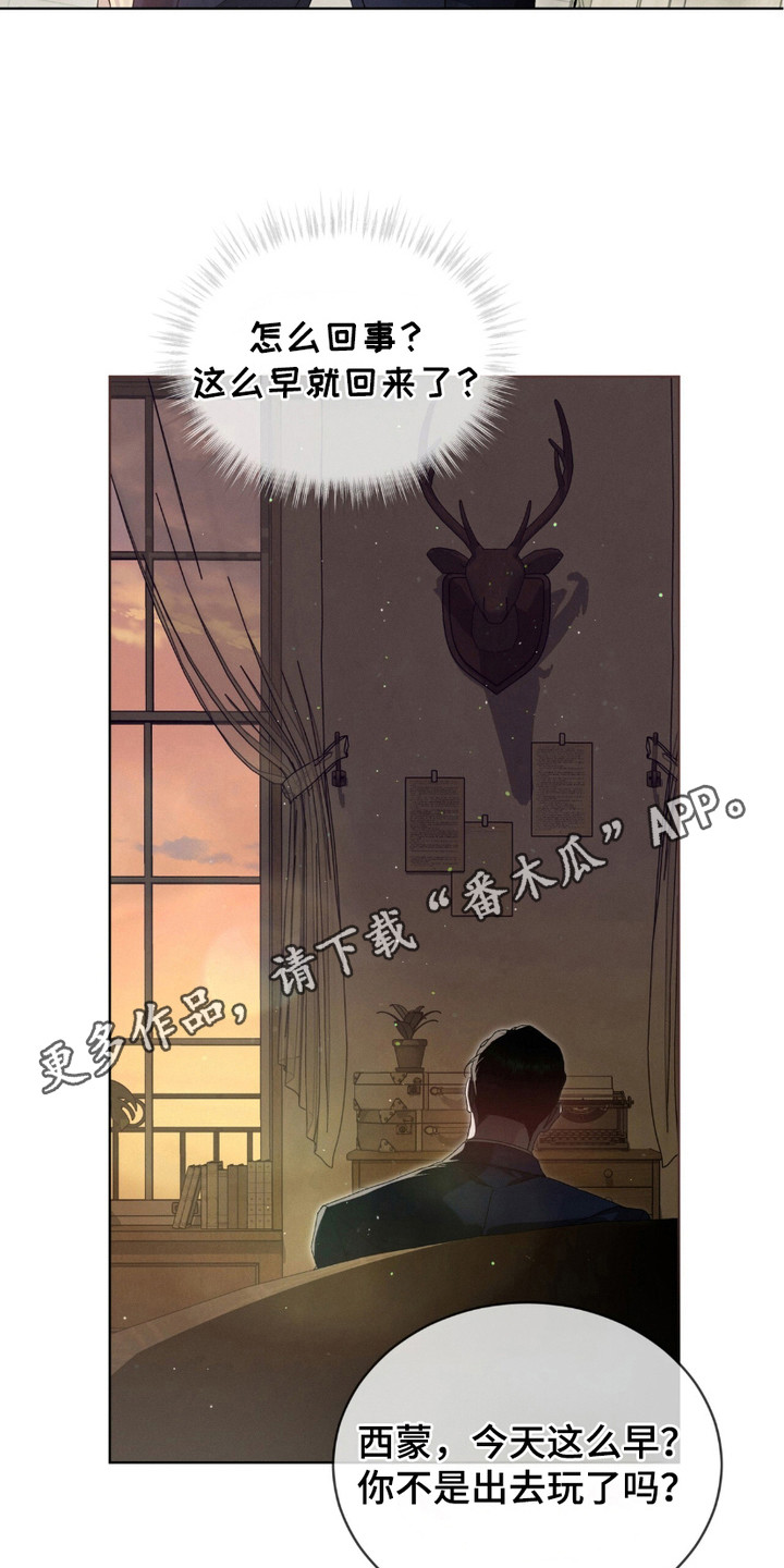 不幸牢笼 - 鞭打 - 第12页