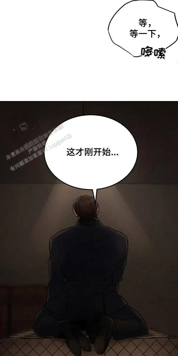 SS罪恶检察官 -   - 第9页