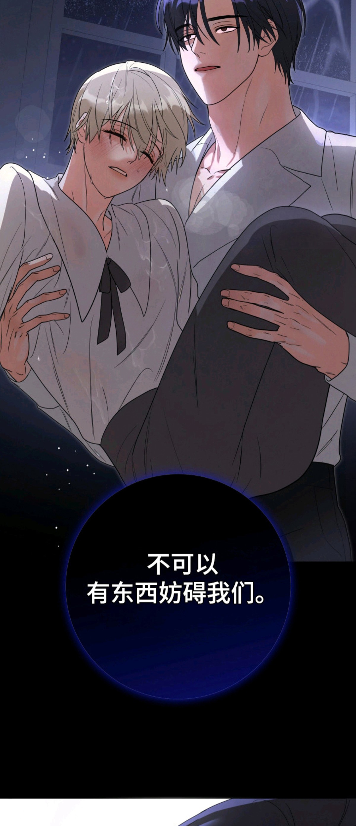 深渊囚蝶 - 身体发烫 - 第6页