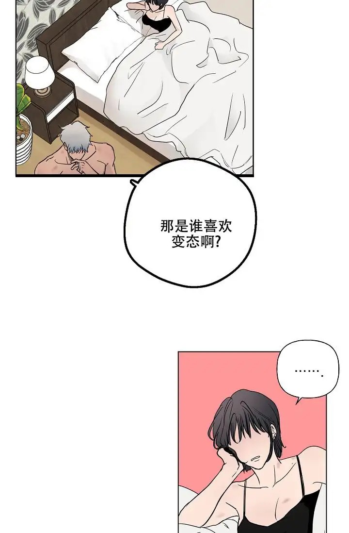 驱魔师 - 又是这个梦 - 第7页