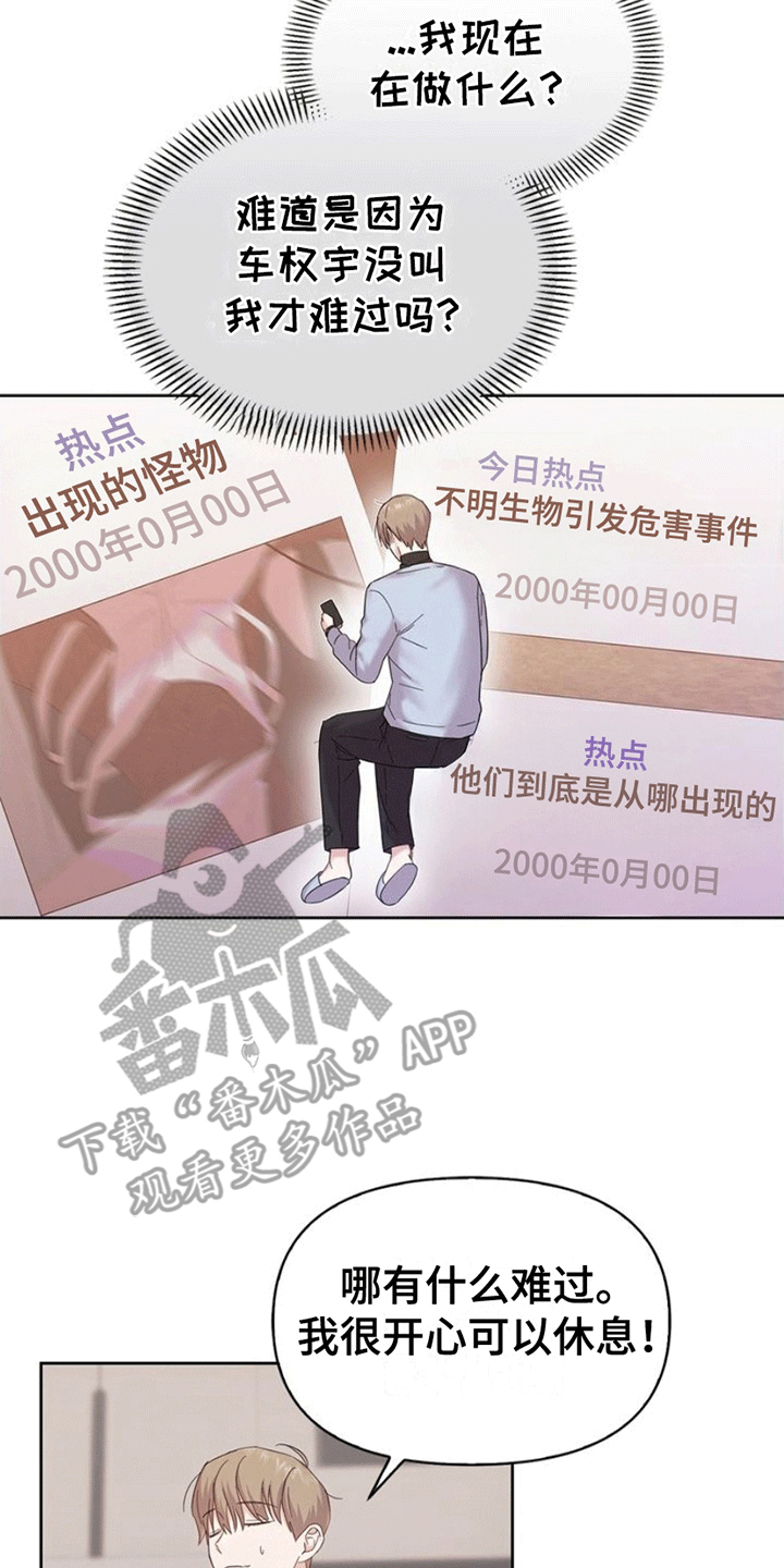 能力伪装者 - 出事 - 第9页