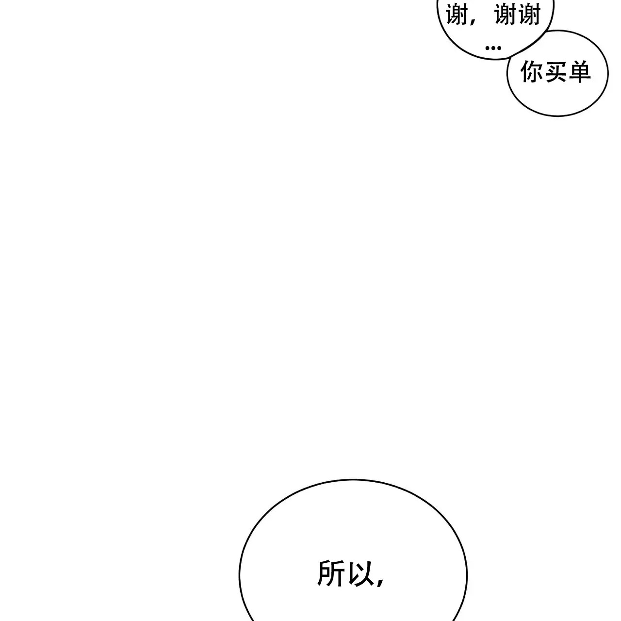 爱我吧，医生！ - 功能障碍？！ - 第38页