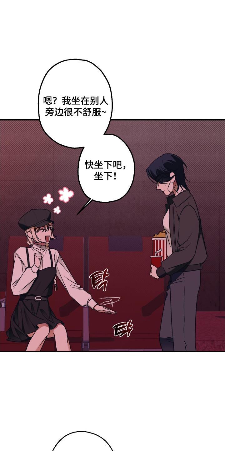 倒悬玫瑰 - 贴身警卫 - 第17页