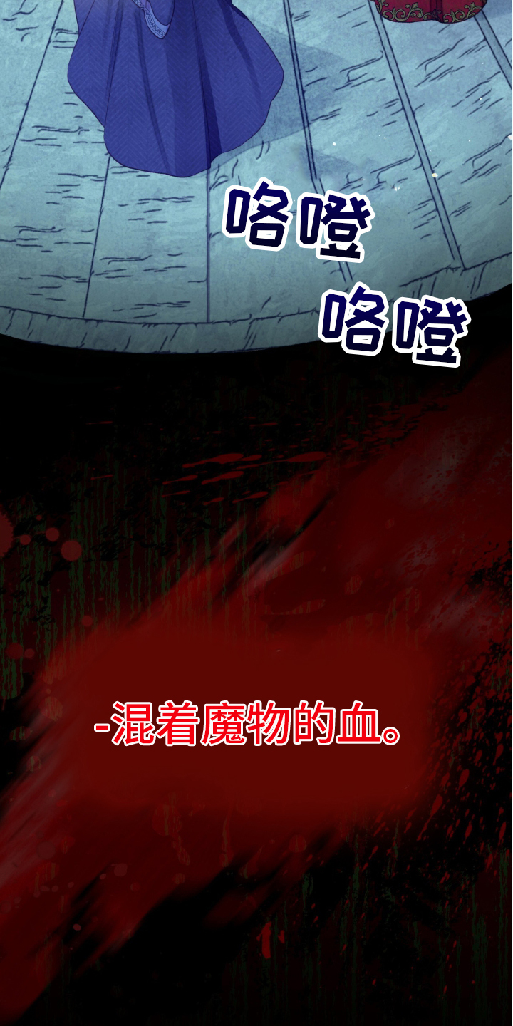冰封的王嫁 - 无法预料 - 第25页