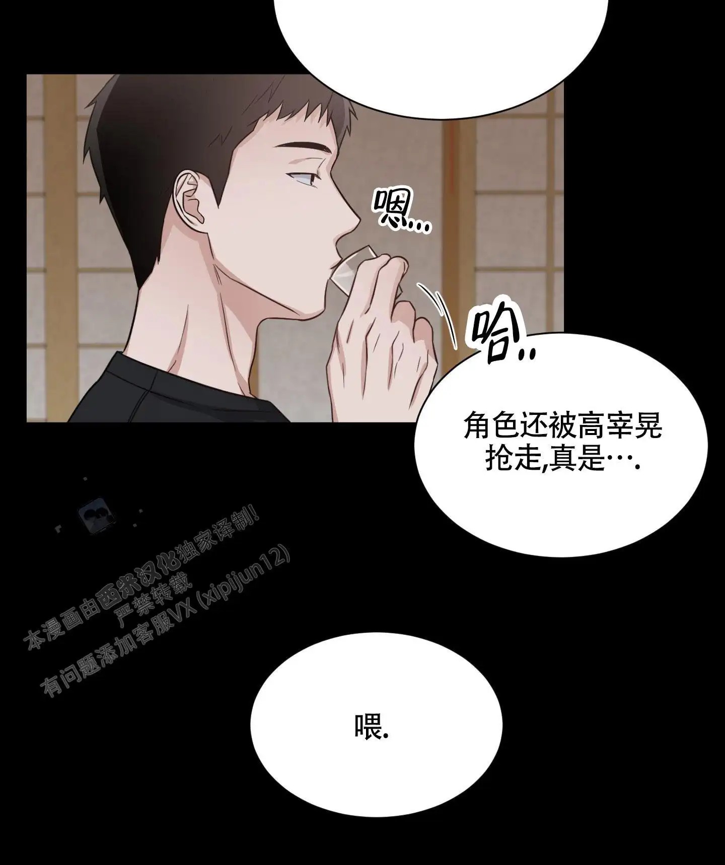 特殊疗法 - 我会更努力 - 第5页