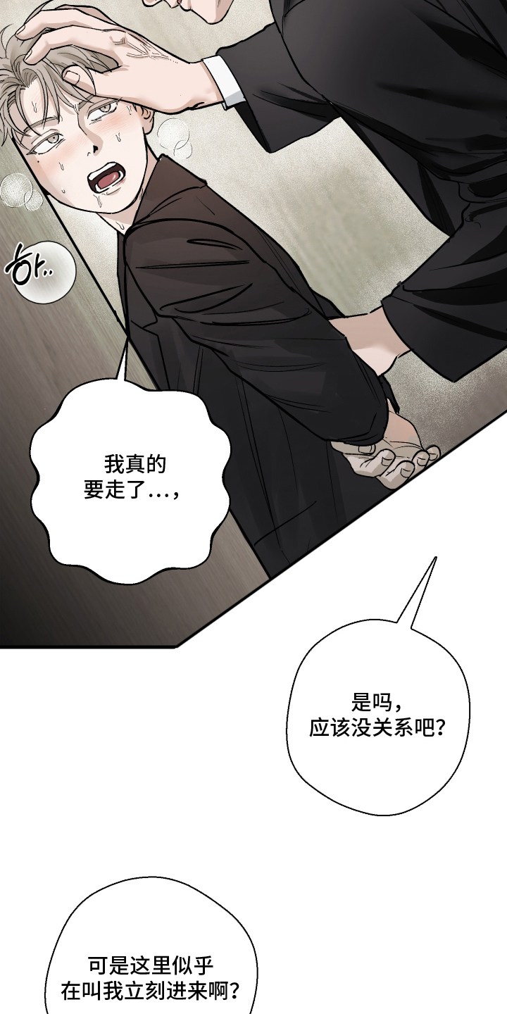 按下按钮的瞬间 - 我帮你 - 第19页