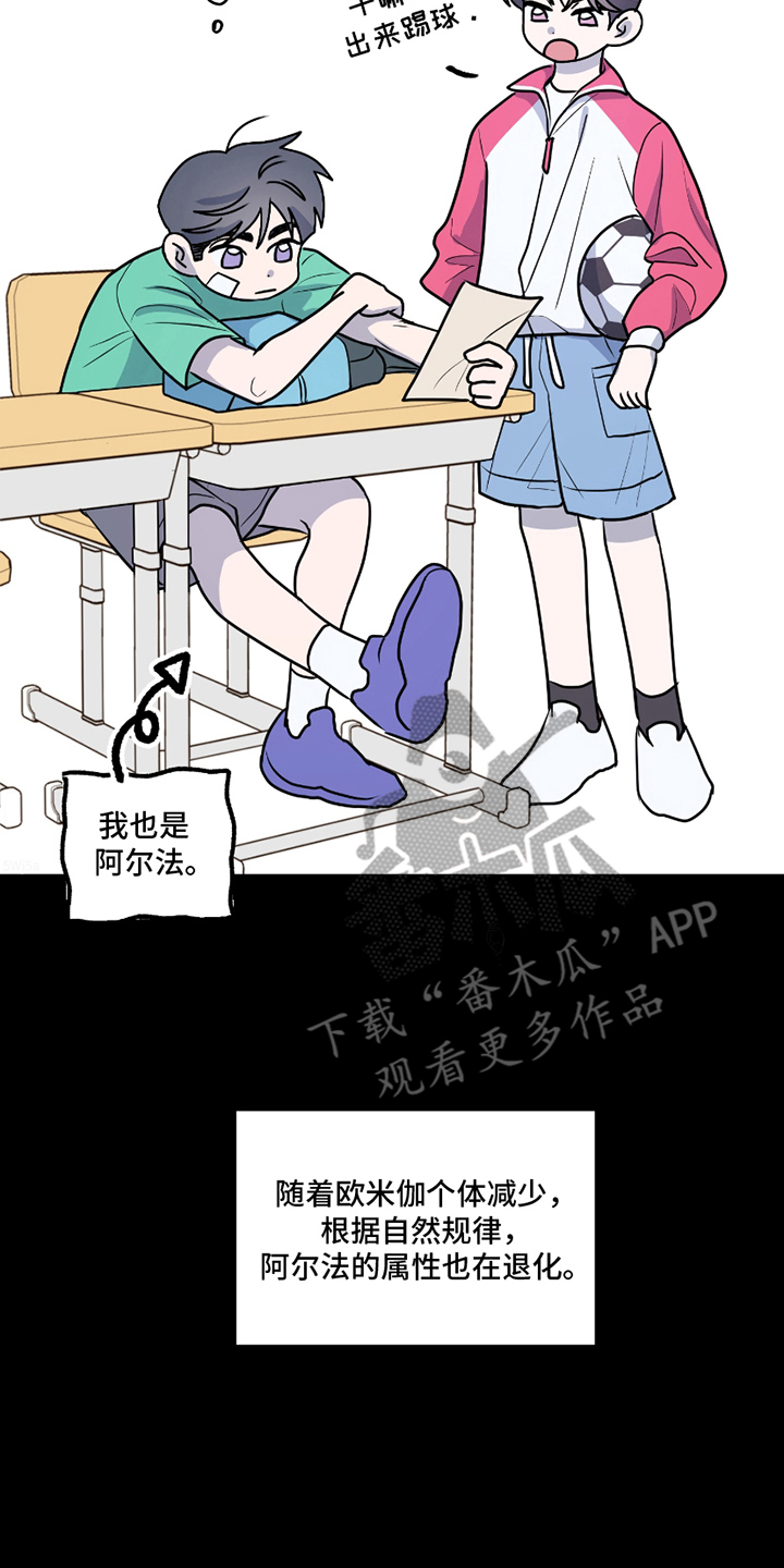 同族恋爱 - 社会形态 - 第13页