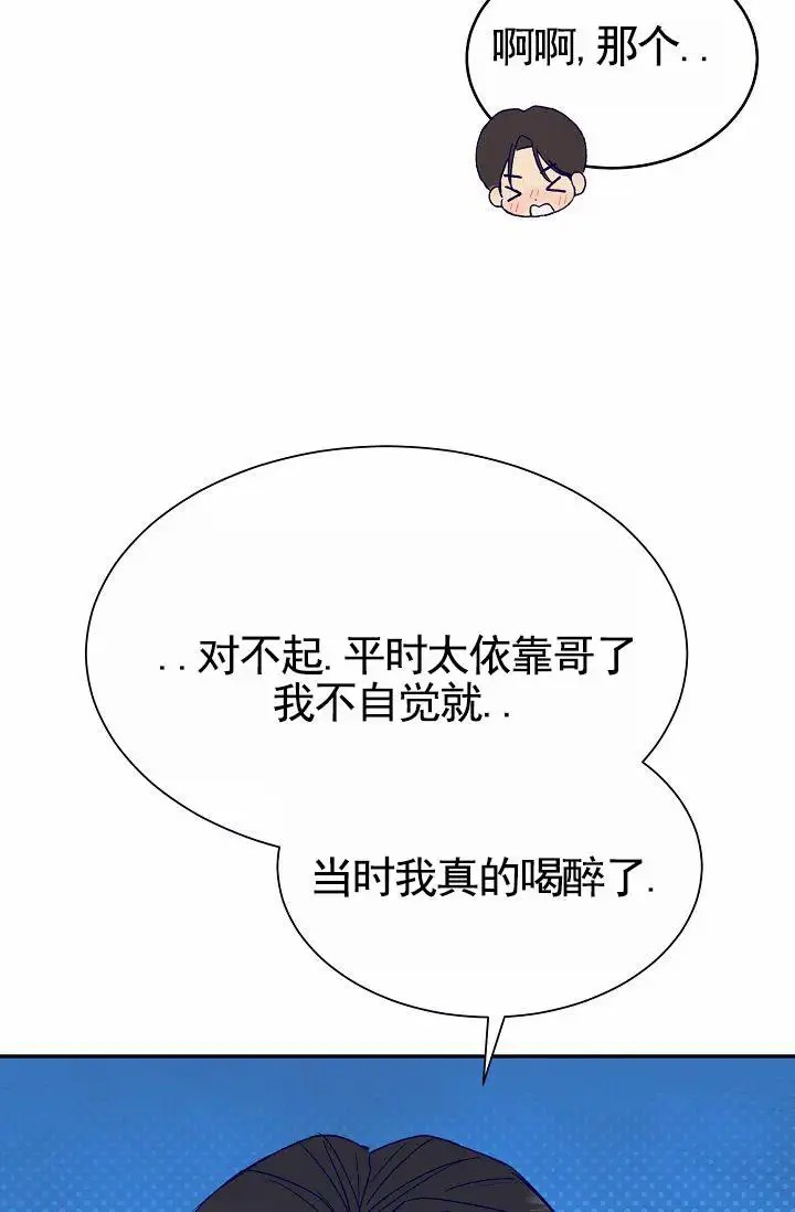 以下克上 - 棒球情缘1 - 第49页