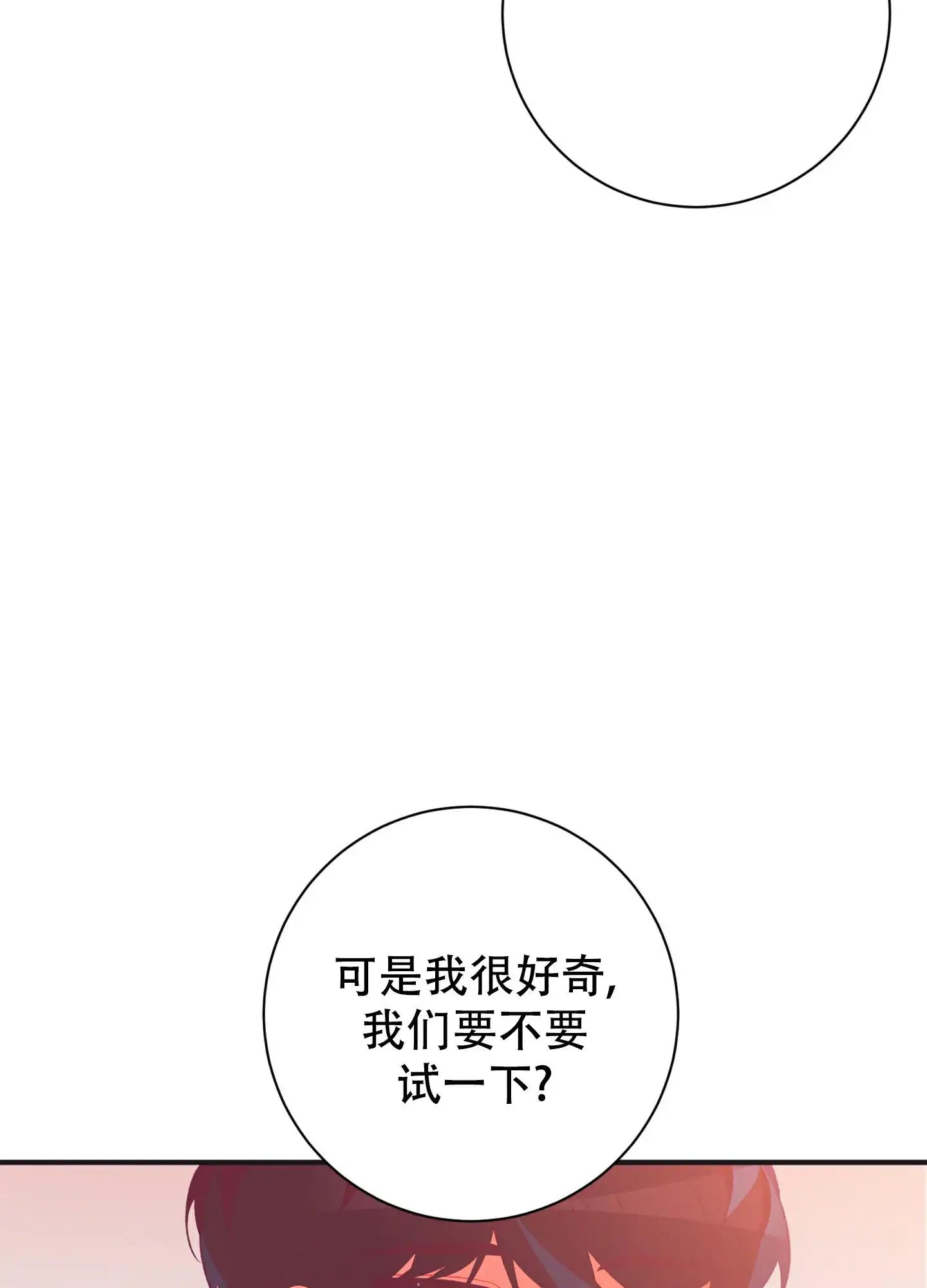致命诱惑 - 比想象中好 - 第13页