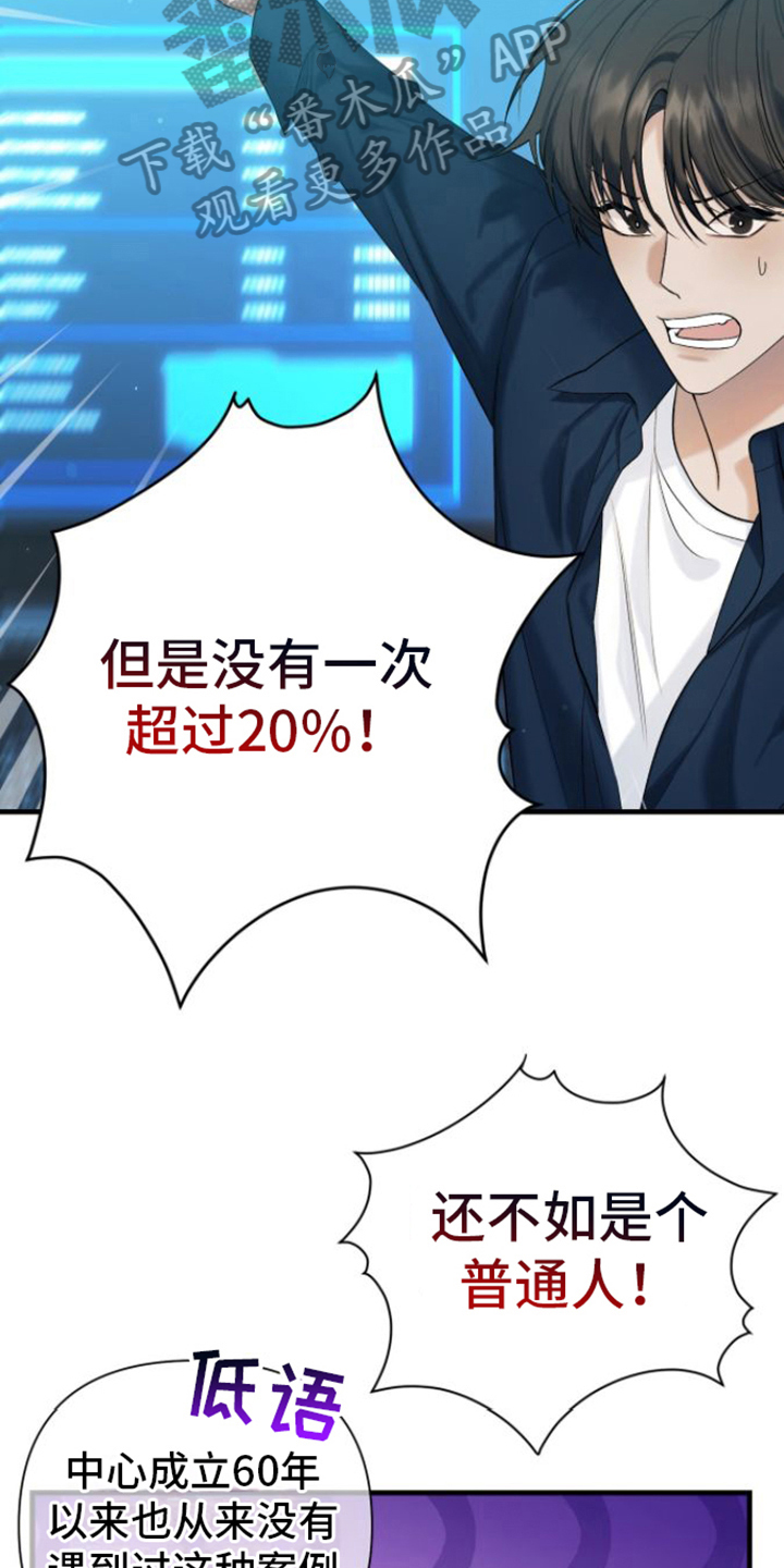 向导指南 - 不耐烦 - 第17页