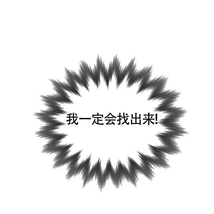 雪融化的那天 - 十倍价格 - 第25页