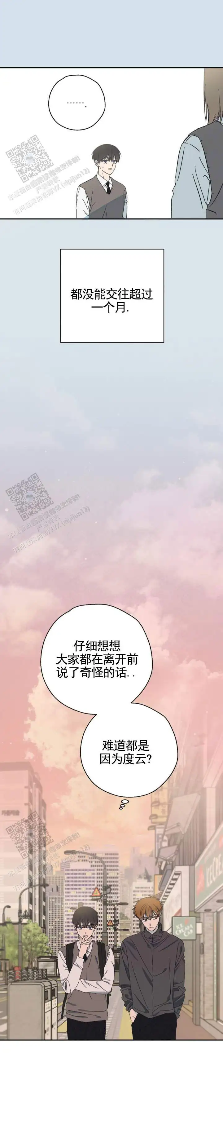两小无猜 - 够了 - 第7页