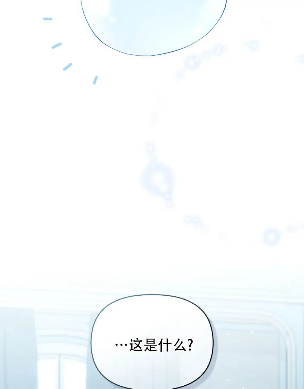 转世魔法师 - 还是不敢相信 - 第15页