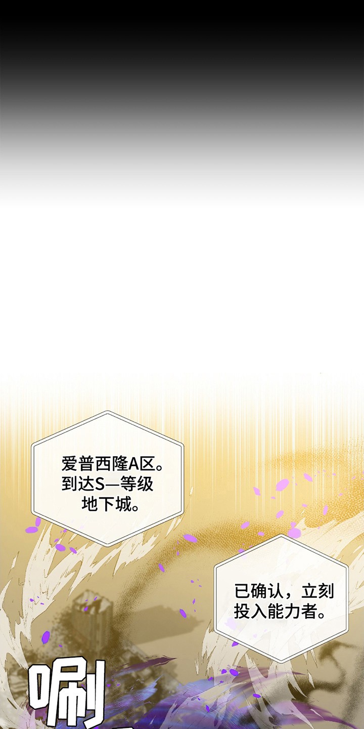 亲爱的夏娃 - 末日瞬间 - 第8页