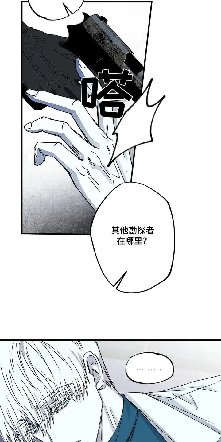 罪恶之源 -   - 第7页