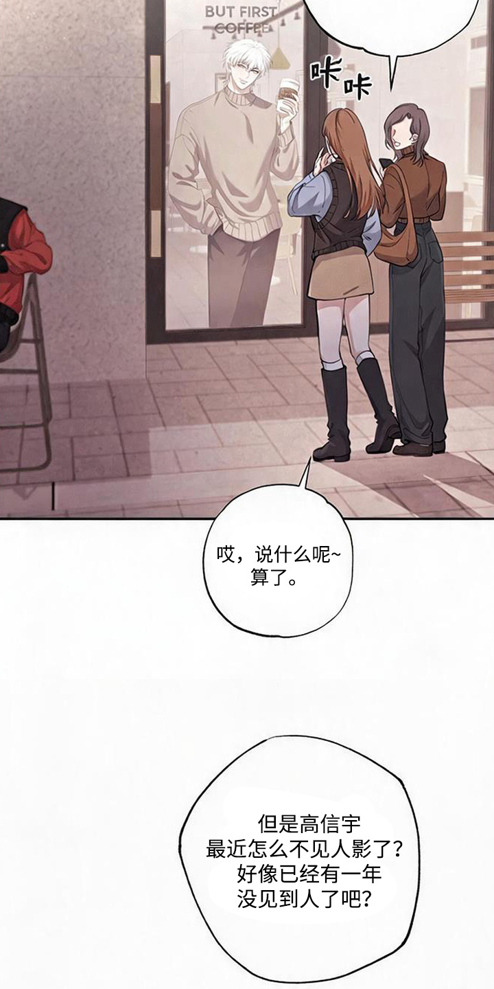 星光狼影 - 被冤枉 - 第8页