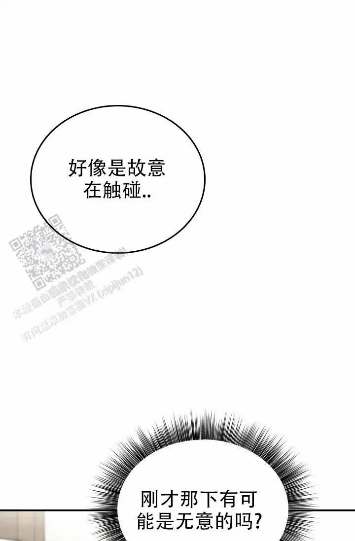 音为爱 - 住手！ - 第9页
