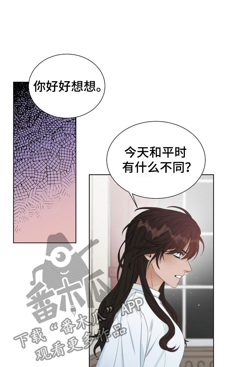 曼哈顿罗曼史 - 失窃 - 第18页