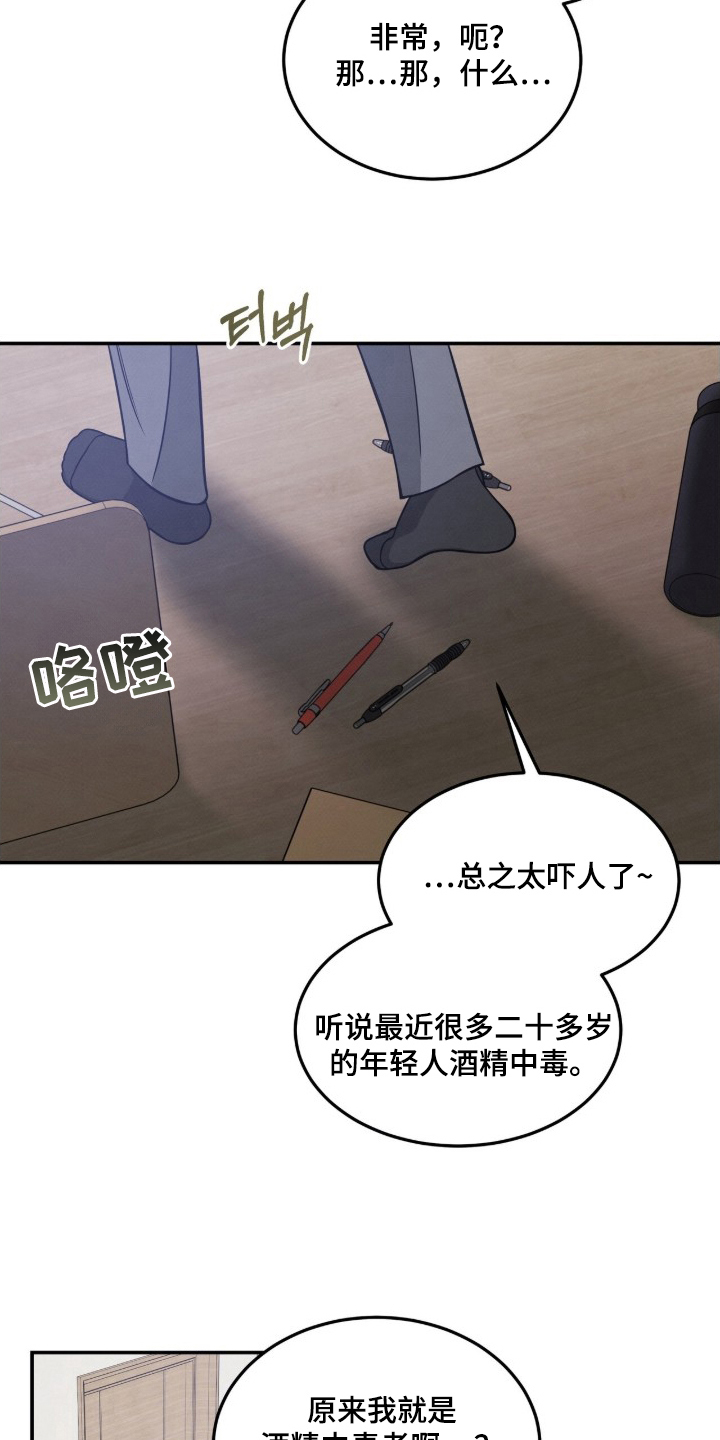 借住的星光 - 狡辩到底 - 第18页