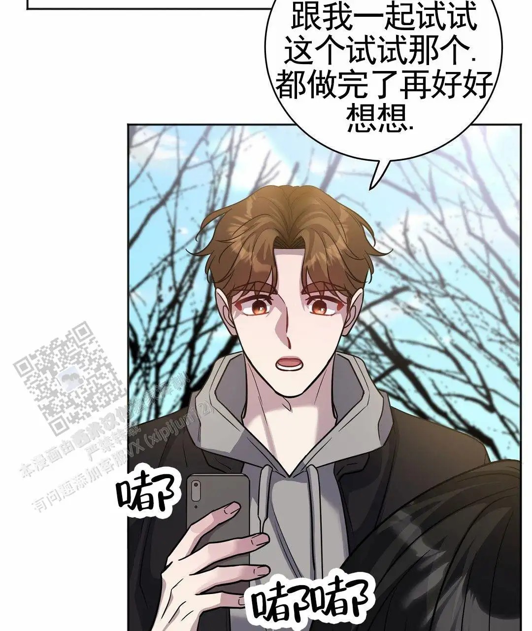 遗愿 - 好好想想 - 第35页