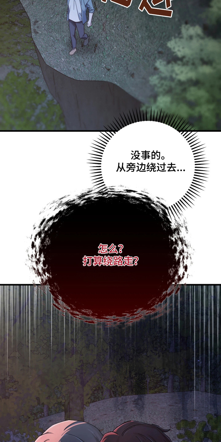 演员请就位 - 逃跑 - 第10页