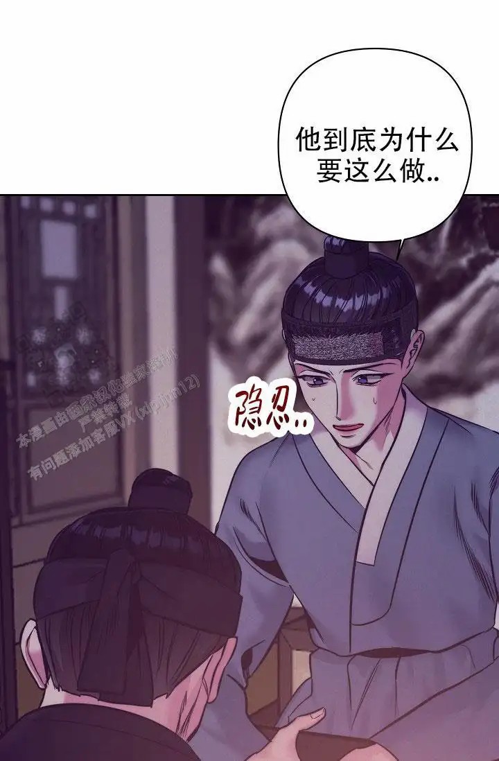 碰铃传 - 从属关系（4） - 第7页