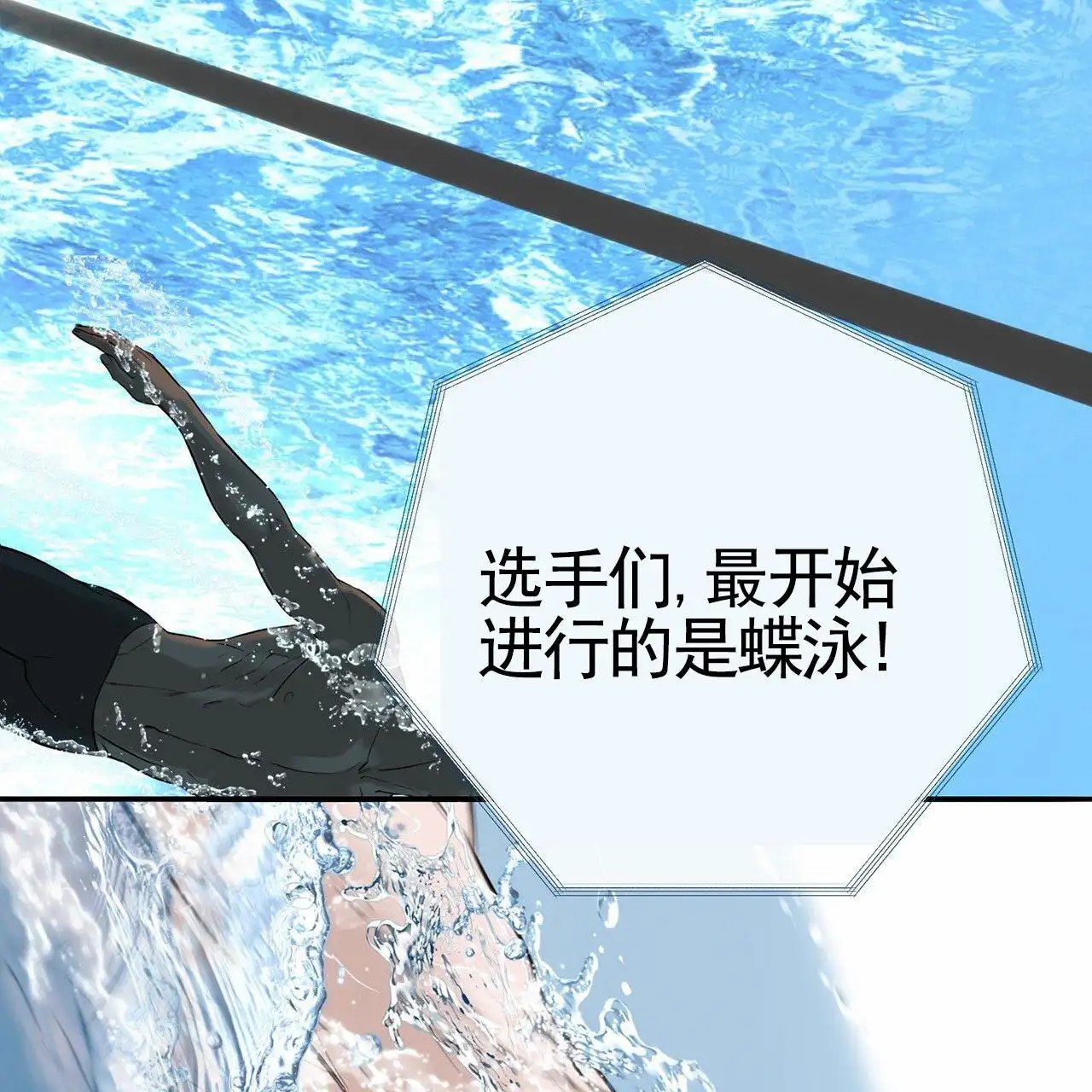 逐浪冲刺 - 胜利 - 第9页