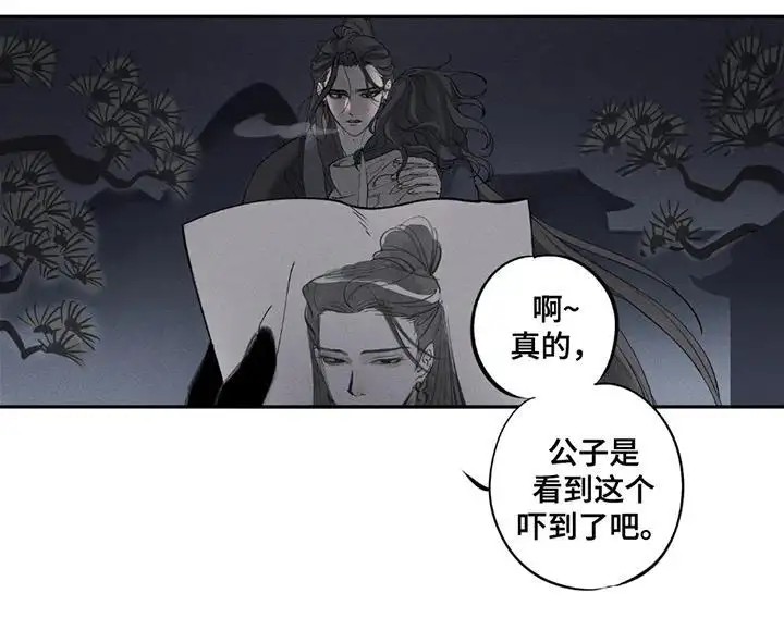 黑权 - 山庄的主人 - 第14页