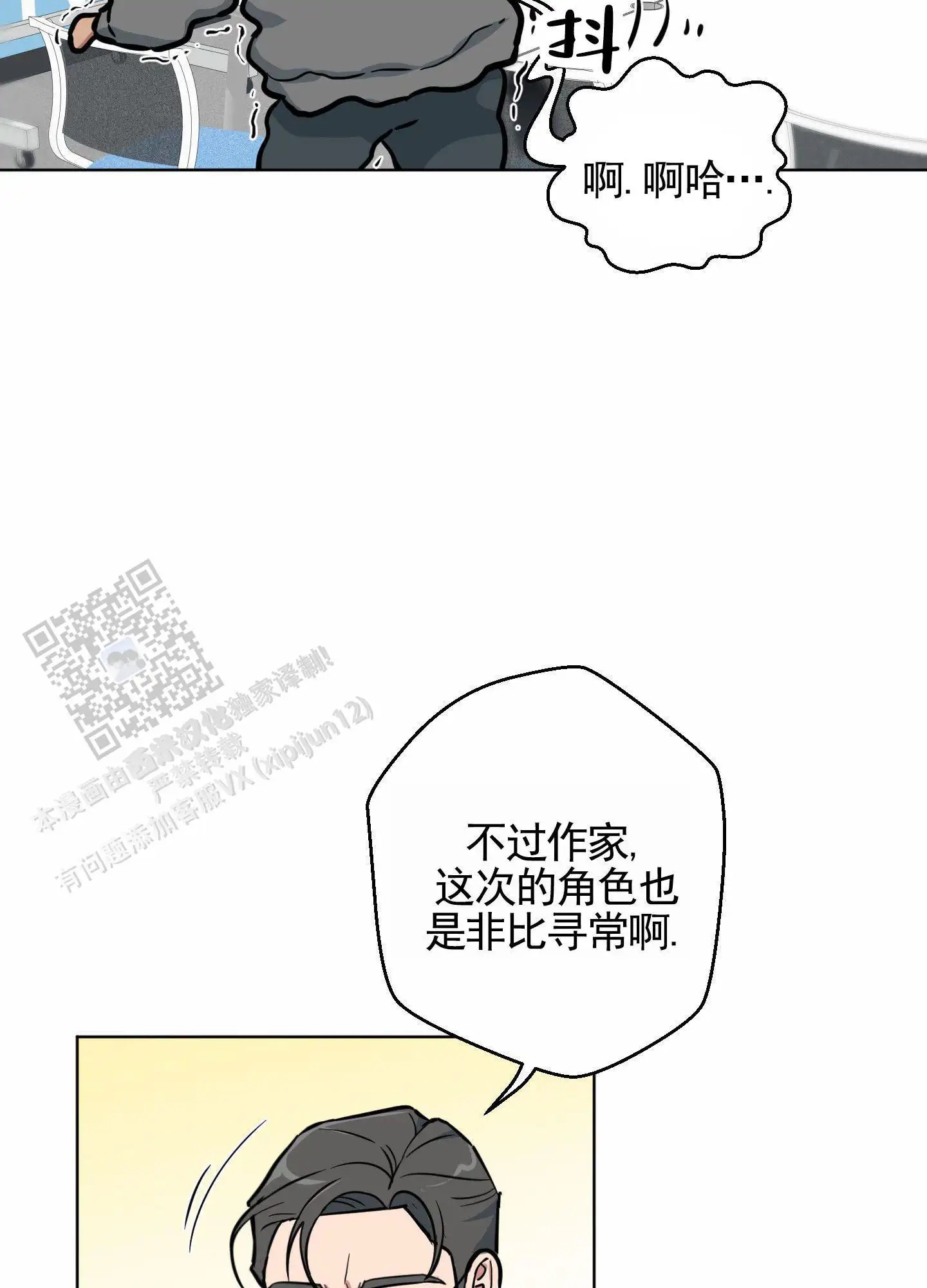 犬系作家 - 考问 - 第9页