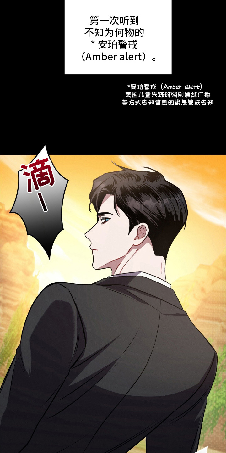 无名救赎 - 没有资格 - 第23页