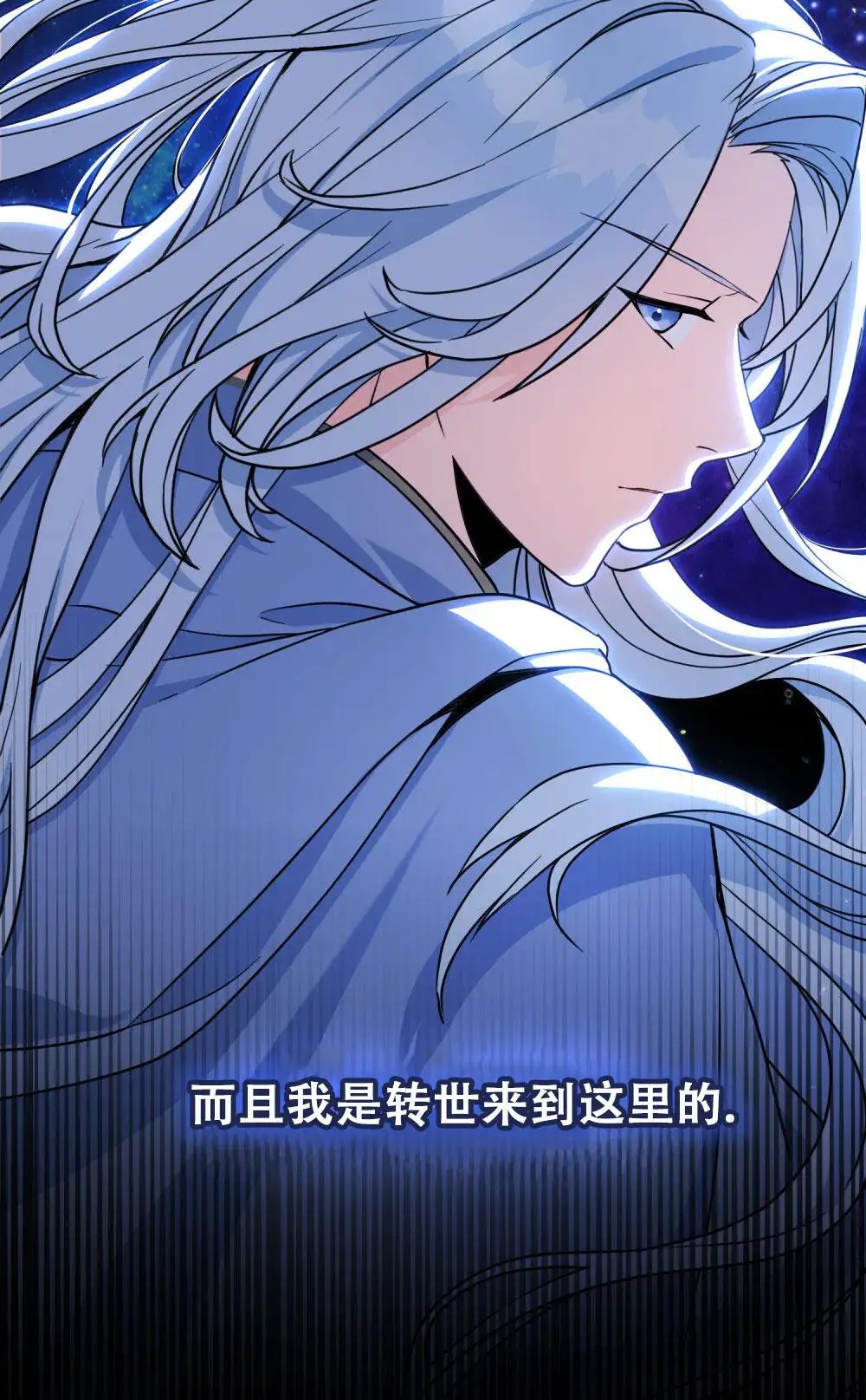 转世魔法师 - 还是不敢相信 - 第31页