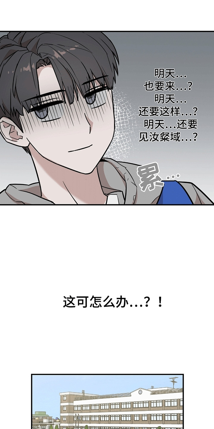 拿掉眼镜 - 进退两难 - 第23页
