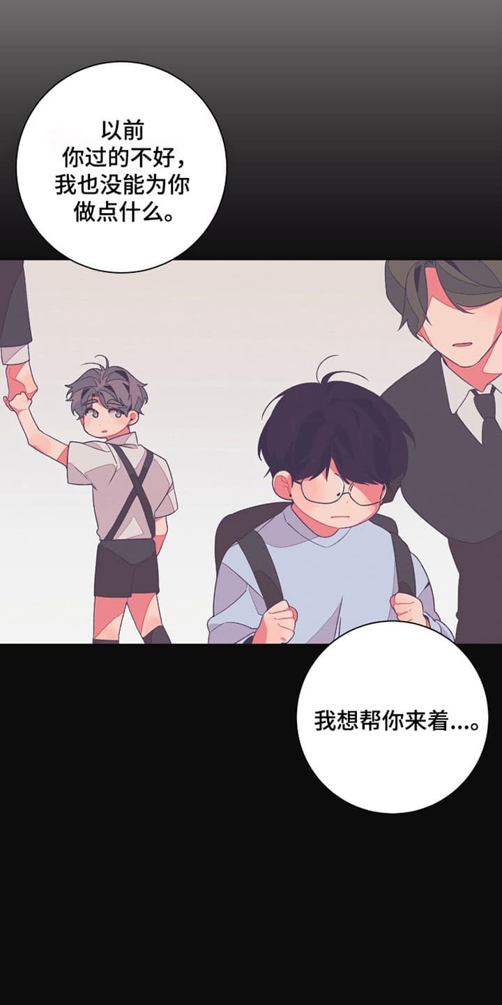 宿命抉择 - 陌生人来敲门 - 第6页