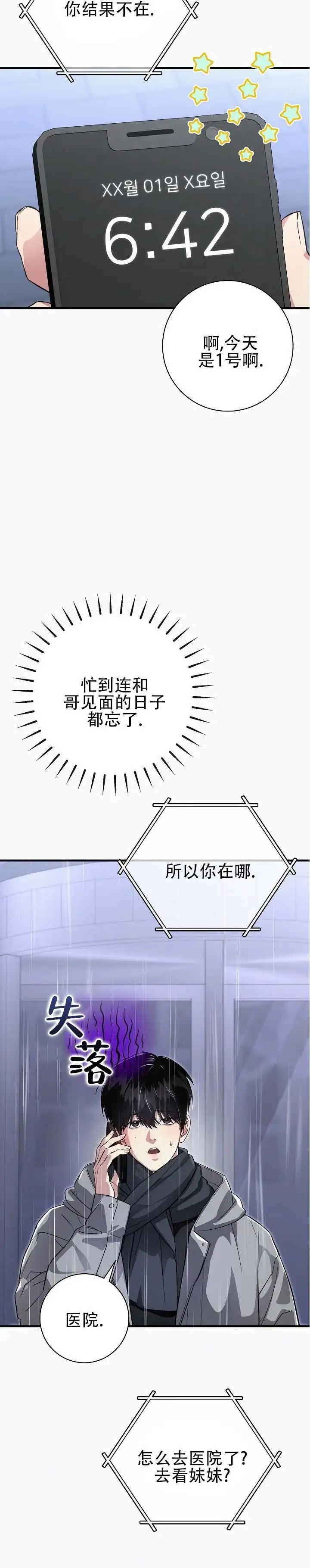 欲海沉浮 - 在哪 - 第10页