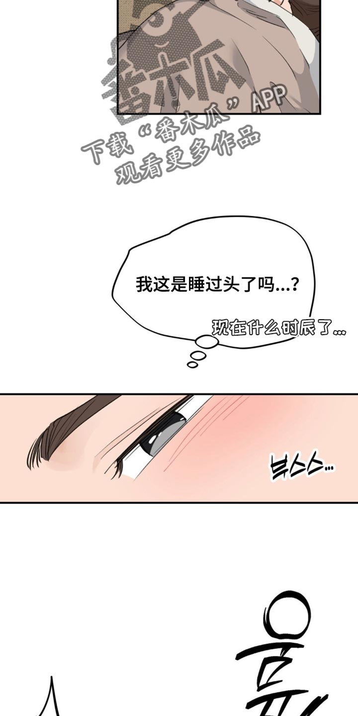 随声而动 - 【番外】毫无意义的举动 - 第38页