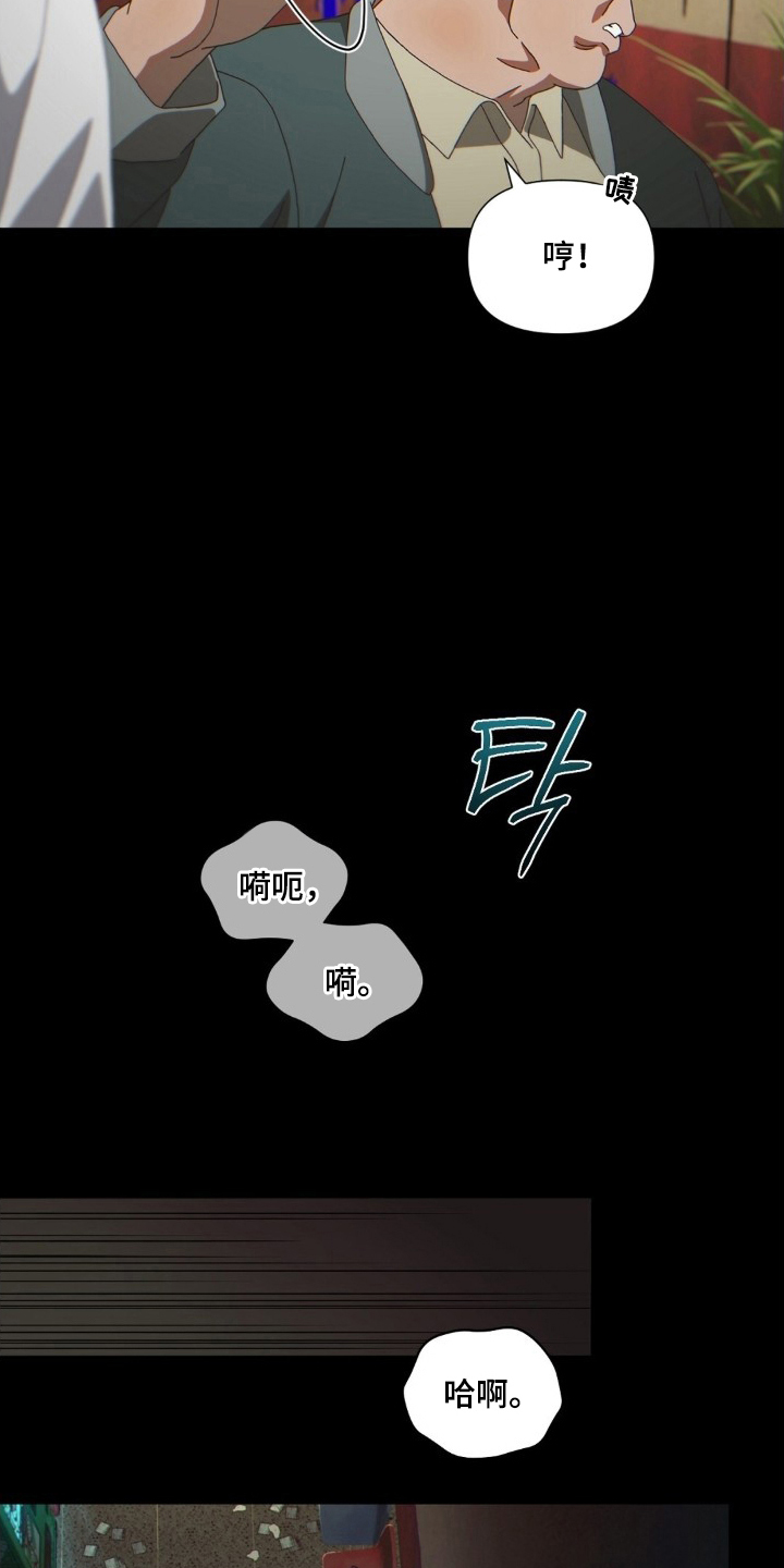 MIGNON - 违反规则 - 第8页