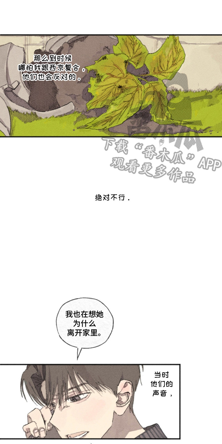你我的救赎 - 心里话 - 第9页