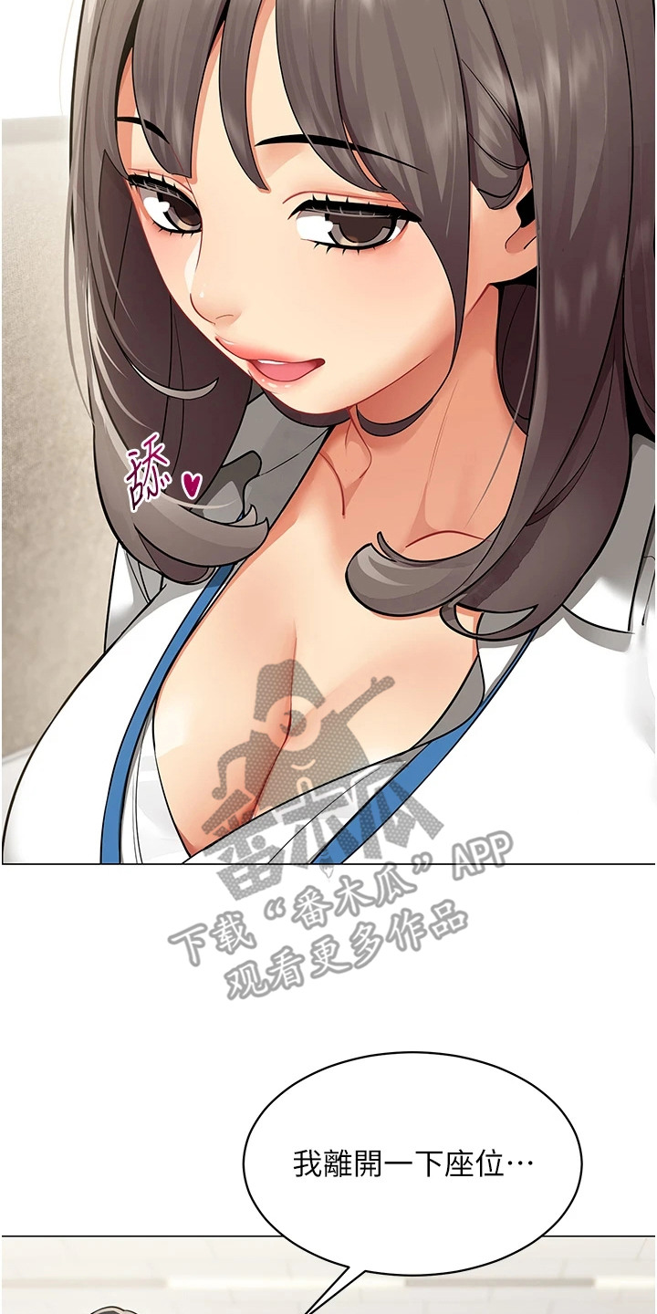 智斗女同事 - 视线 - 第9页