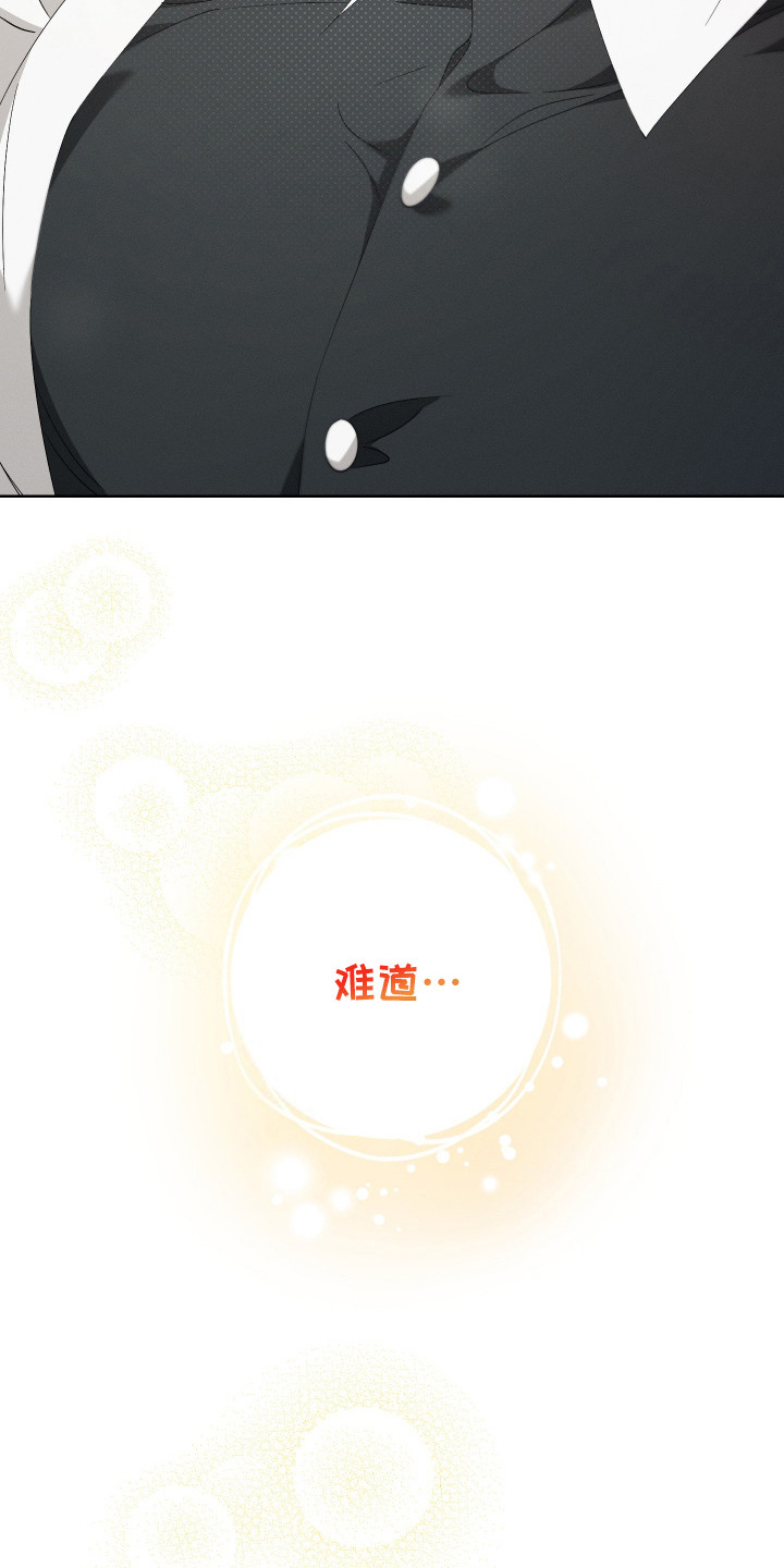 甜蜜复仇 - 傻子 - 第25页