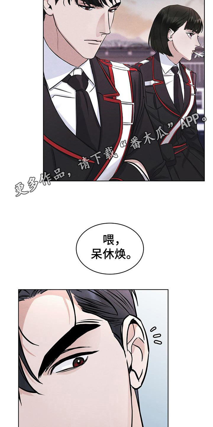 彩虹城 - 出现场 - 第12页