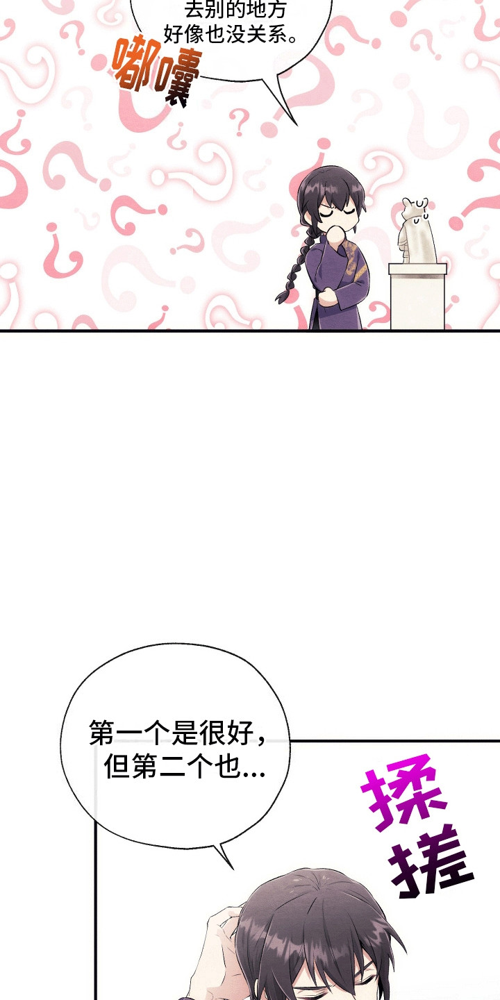 虚拟婚姻 - 副本开始 - 第15页