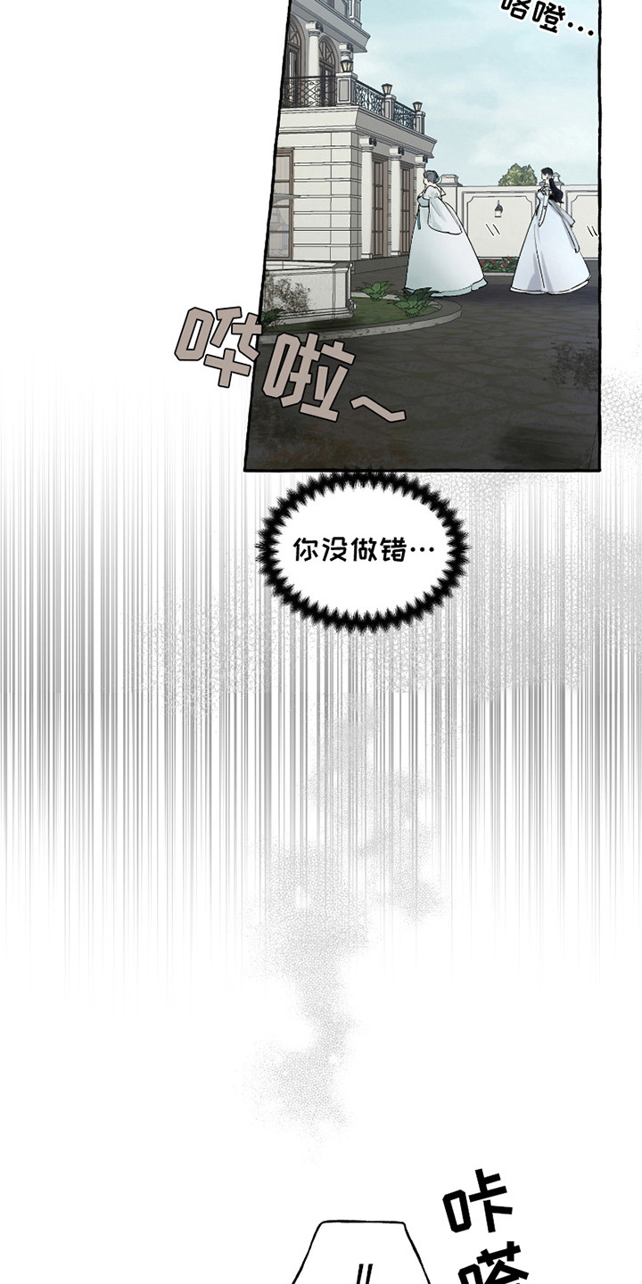 皇宫院子里的狗 - 窘境 - 第6页