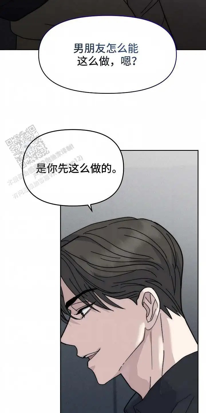 我的双胞胎男友 - 偏执 - 第15页