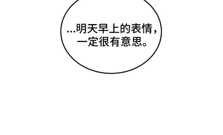 内心的米伊 - 外星人 - 第24页