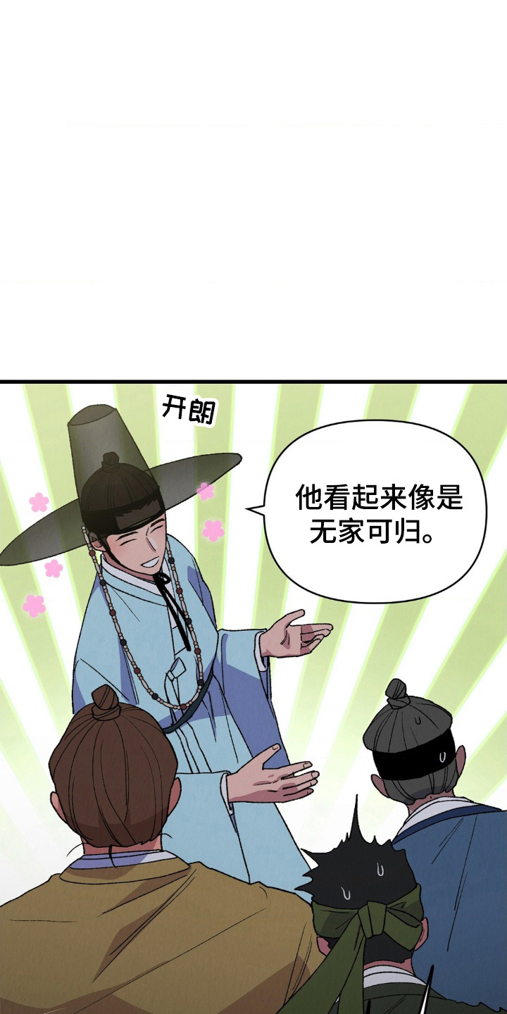 烙印之笼 - 天主教徒 - 第10页