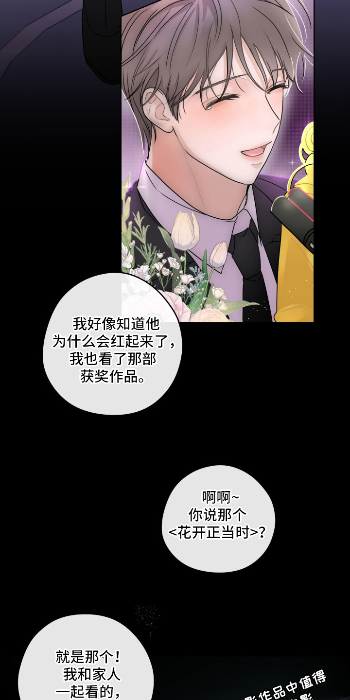 共演之夜 - 新人导演 - 第7页