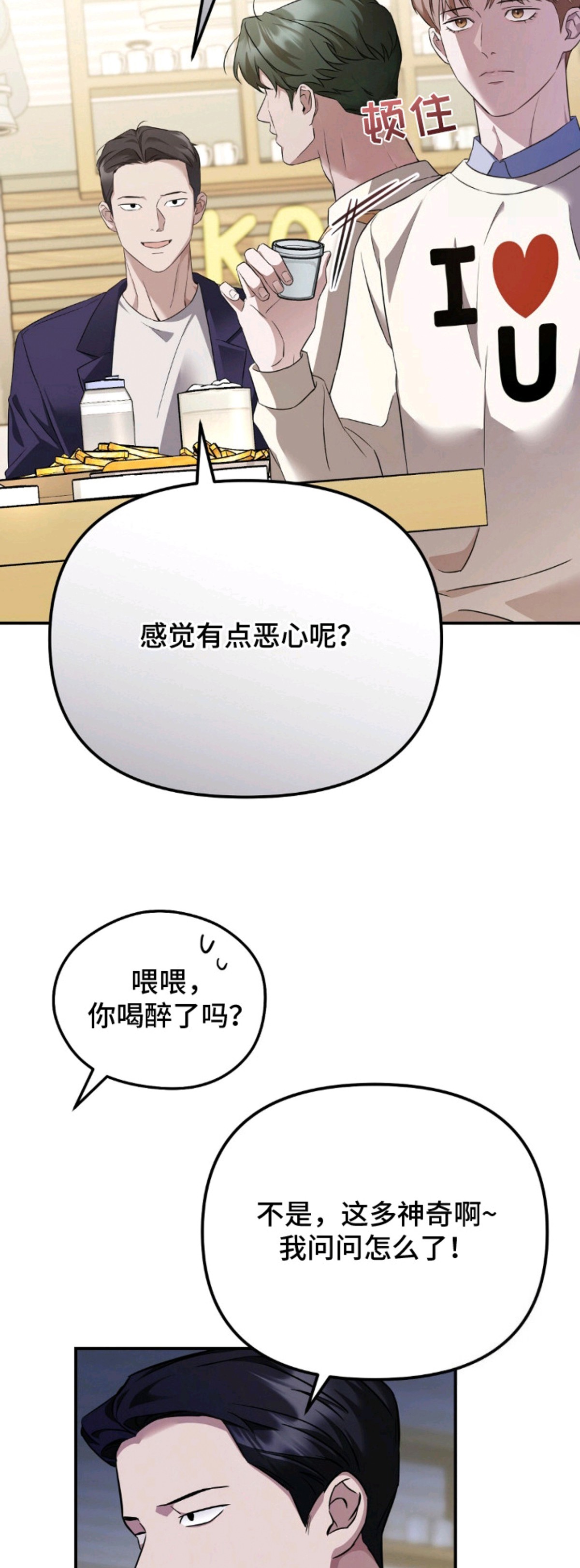 冤家恋爱脚本 - 结婚了 - 第10页