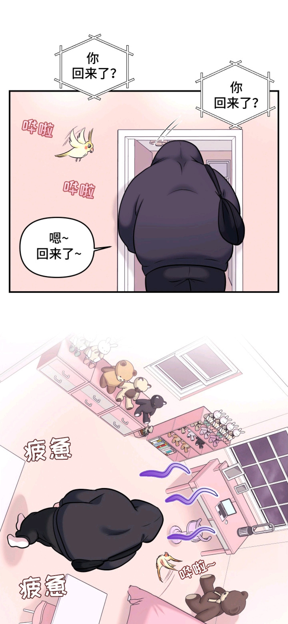 瑕疵品改造计划 - 忍耐 - 第14页